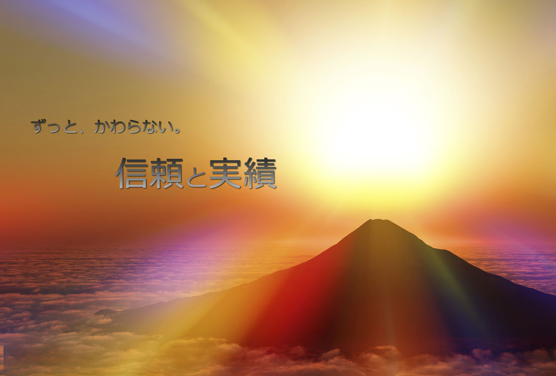 有限会社 四ツ葉工業／茨城県神栖市／とび・土木コンクリート工事、鋼構造物工事、土木・建築一式工