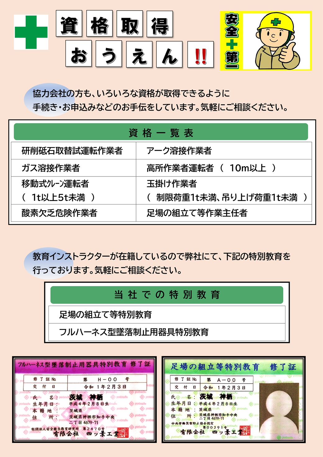 協力会社への支援